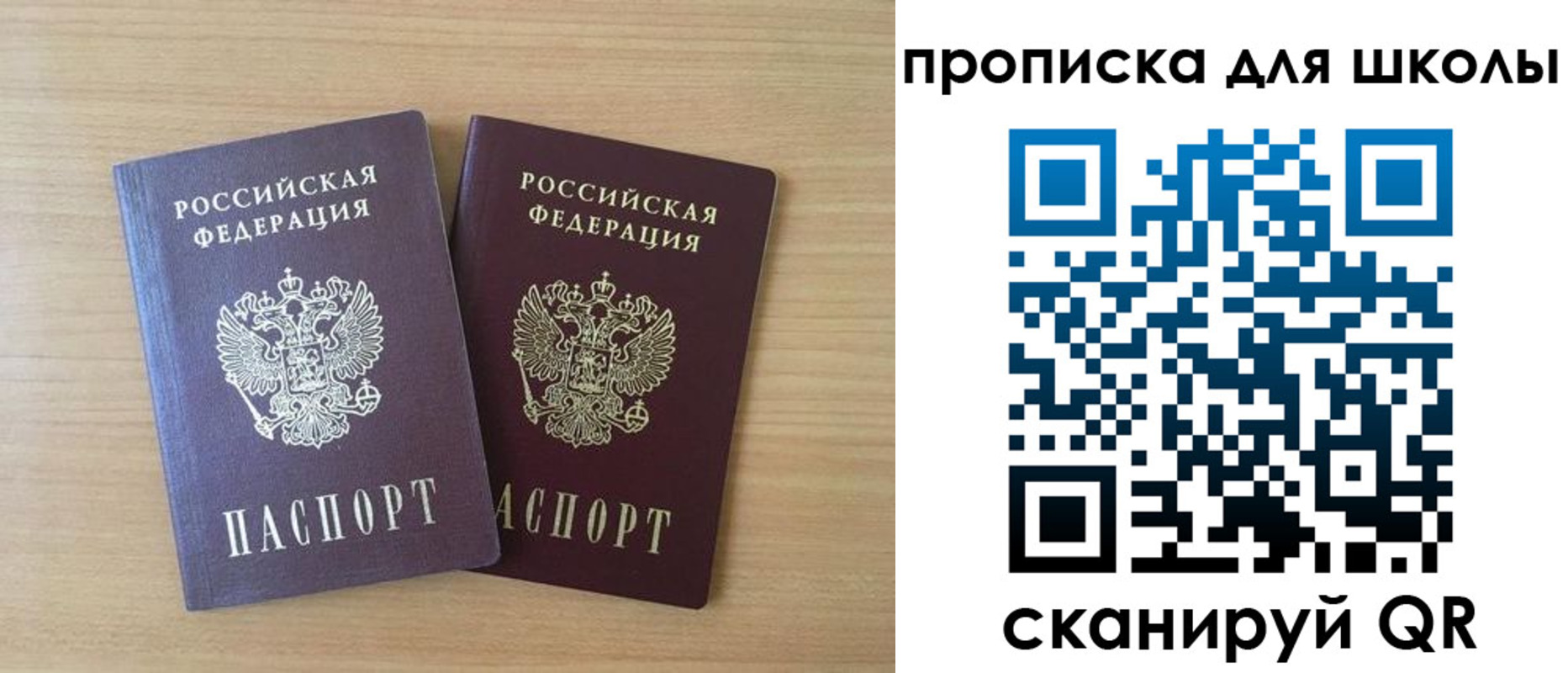 временная регистрация законно в Купино