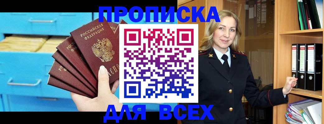 прописка иностранных граждан в Купино
